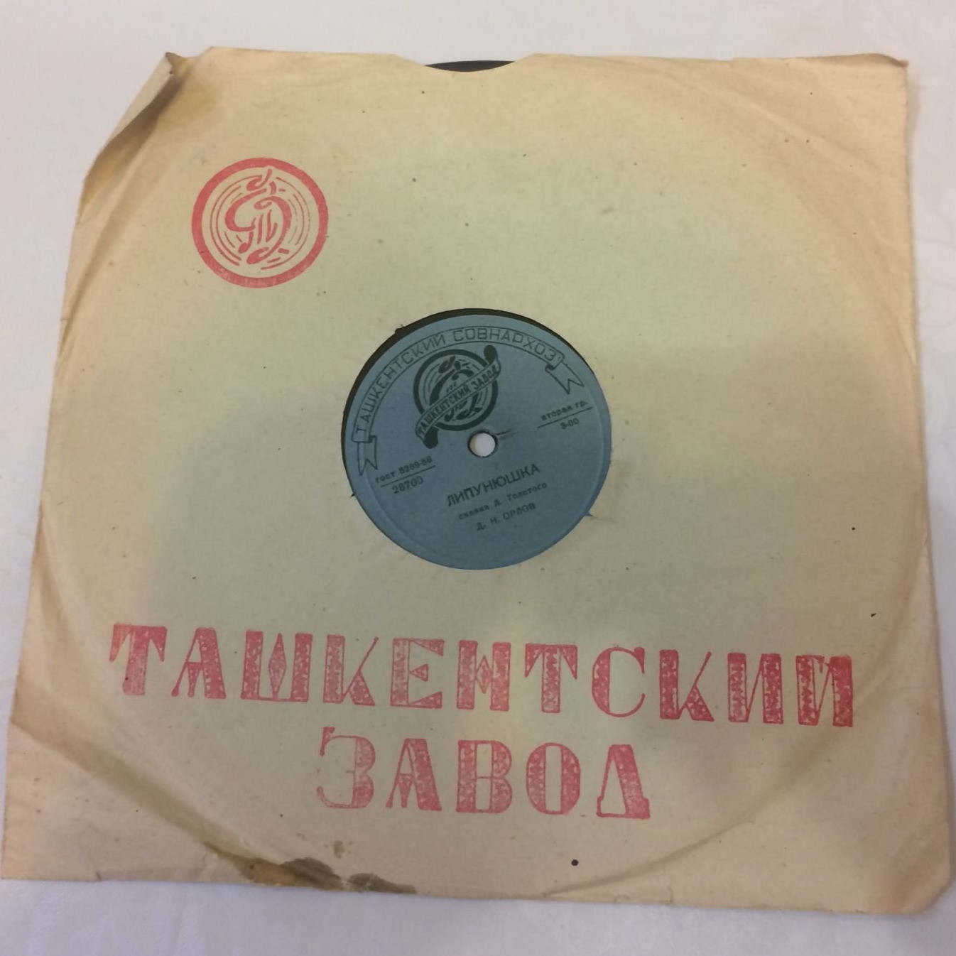Круглый логотип (слева) / Правила (красный, 1)