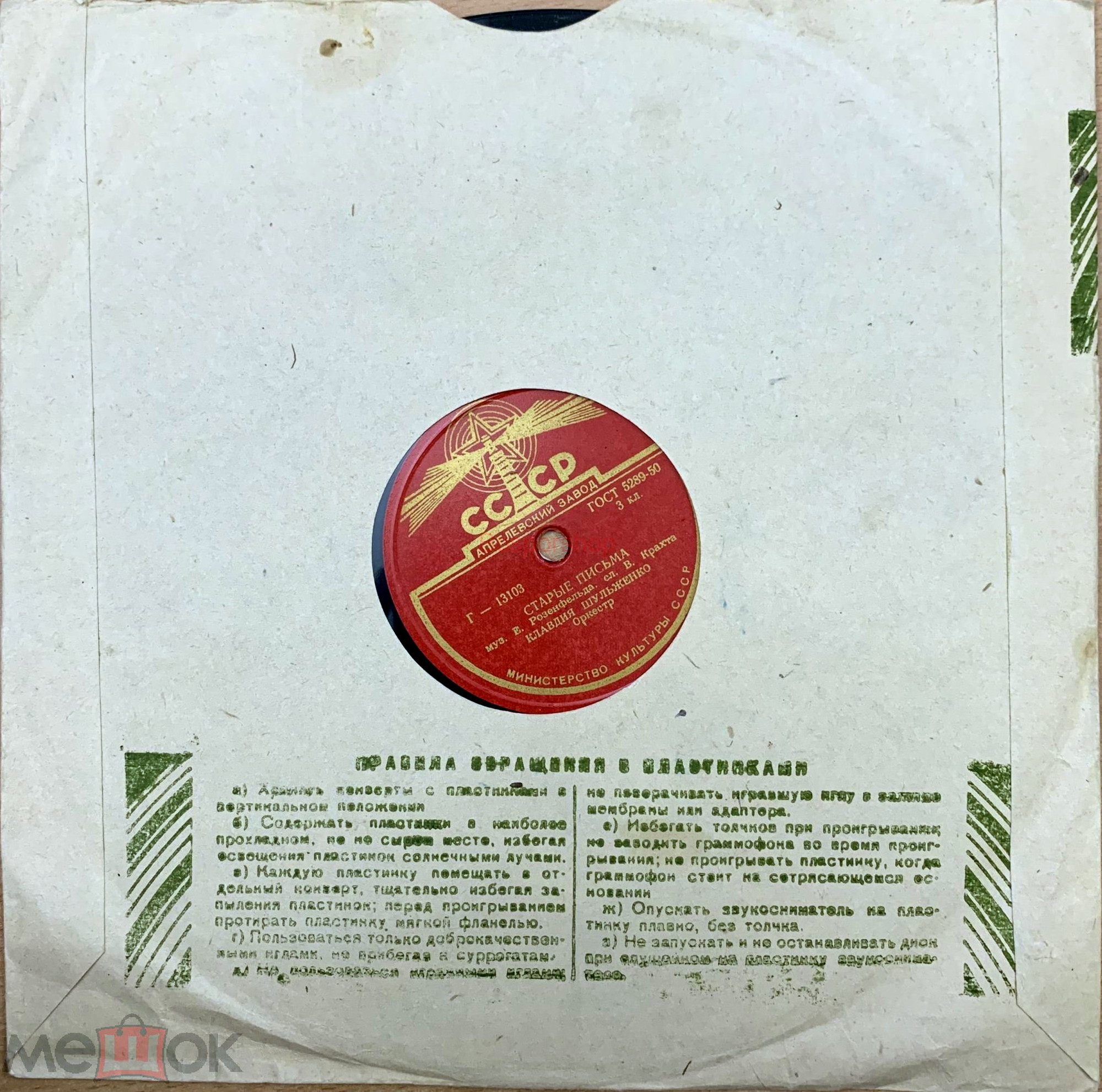 Маяк / Правила (зелёный, 1)