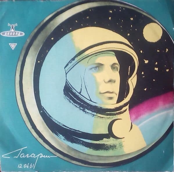 33. Гагарин. 12.04.61 / -