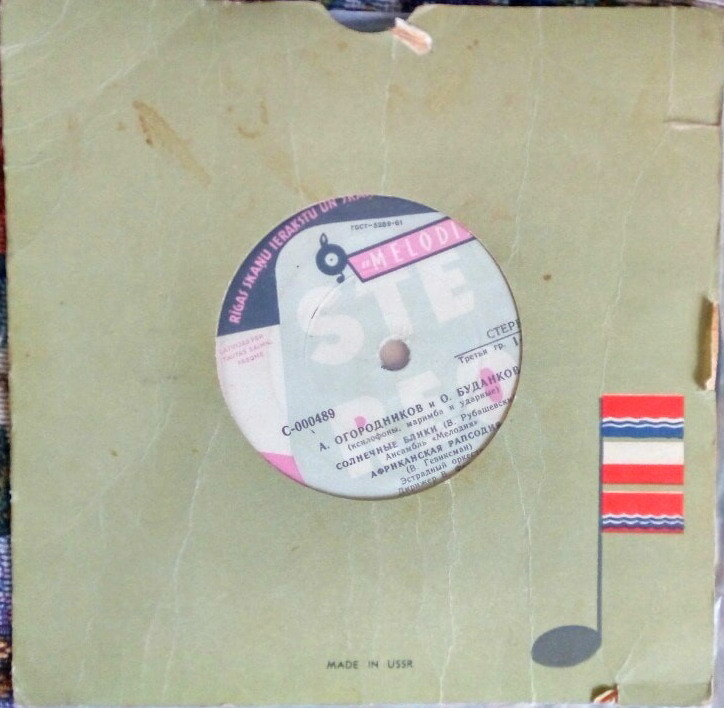 Melodija - Ноты / Made in USSR