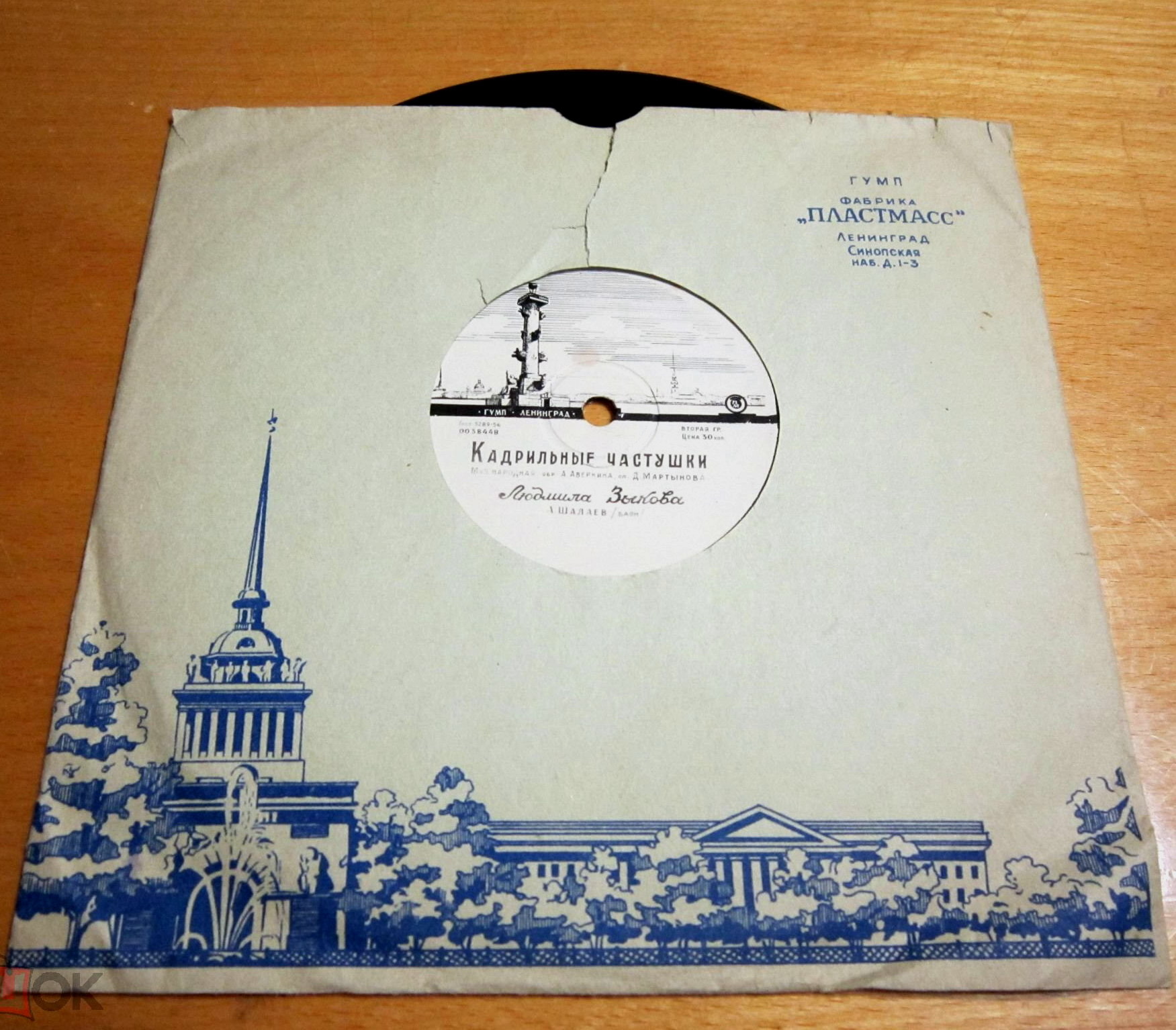 Адмиралтейство и адрес (фабрика) / Правила. 1962 г. Зак. 328