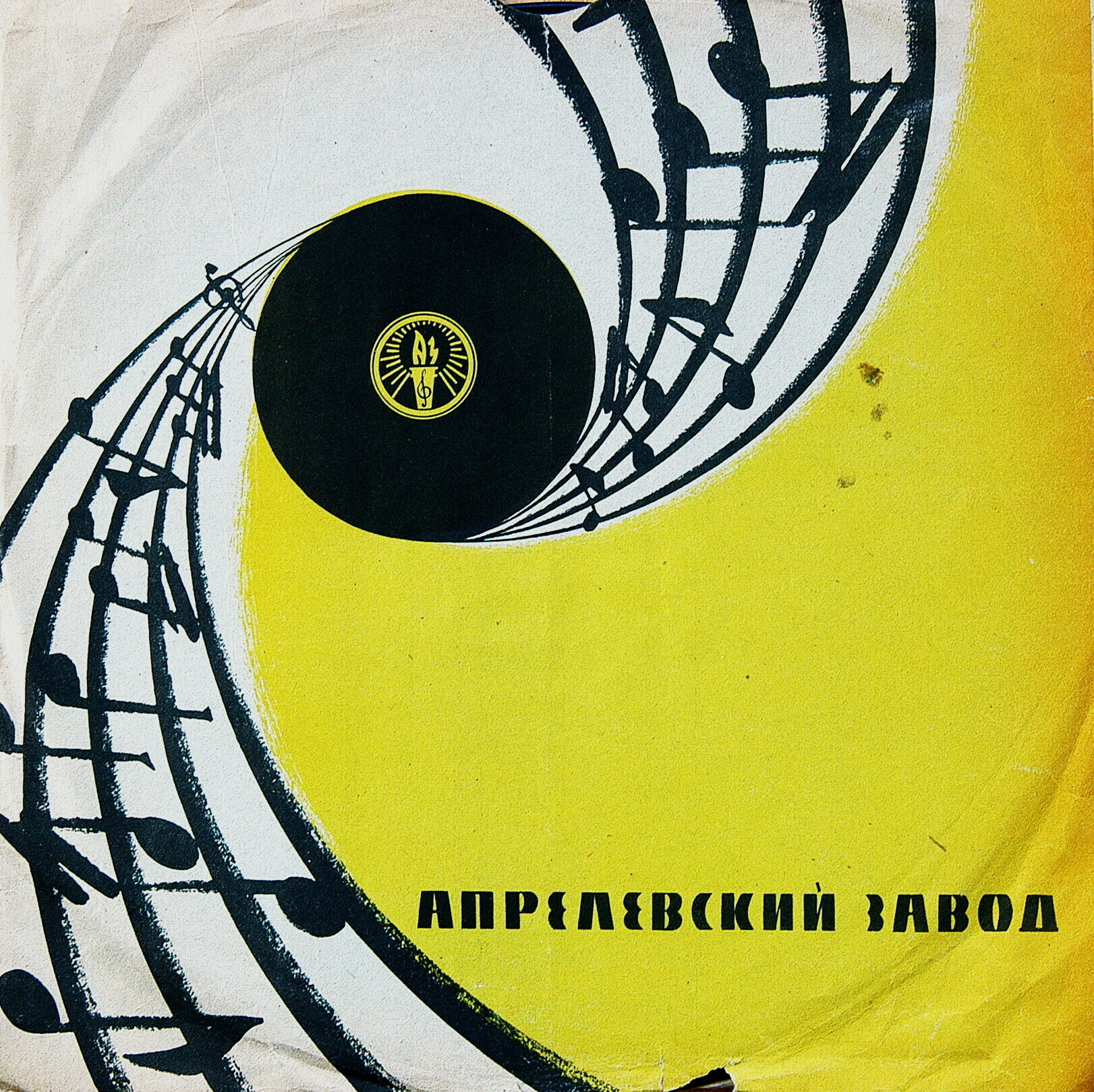 Ноты / (жёлтый)