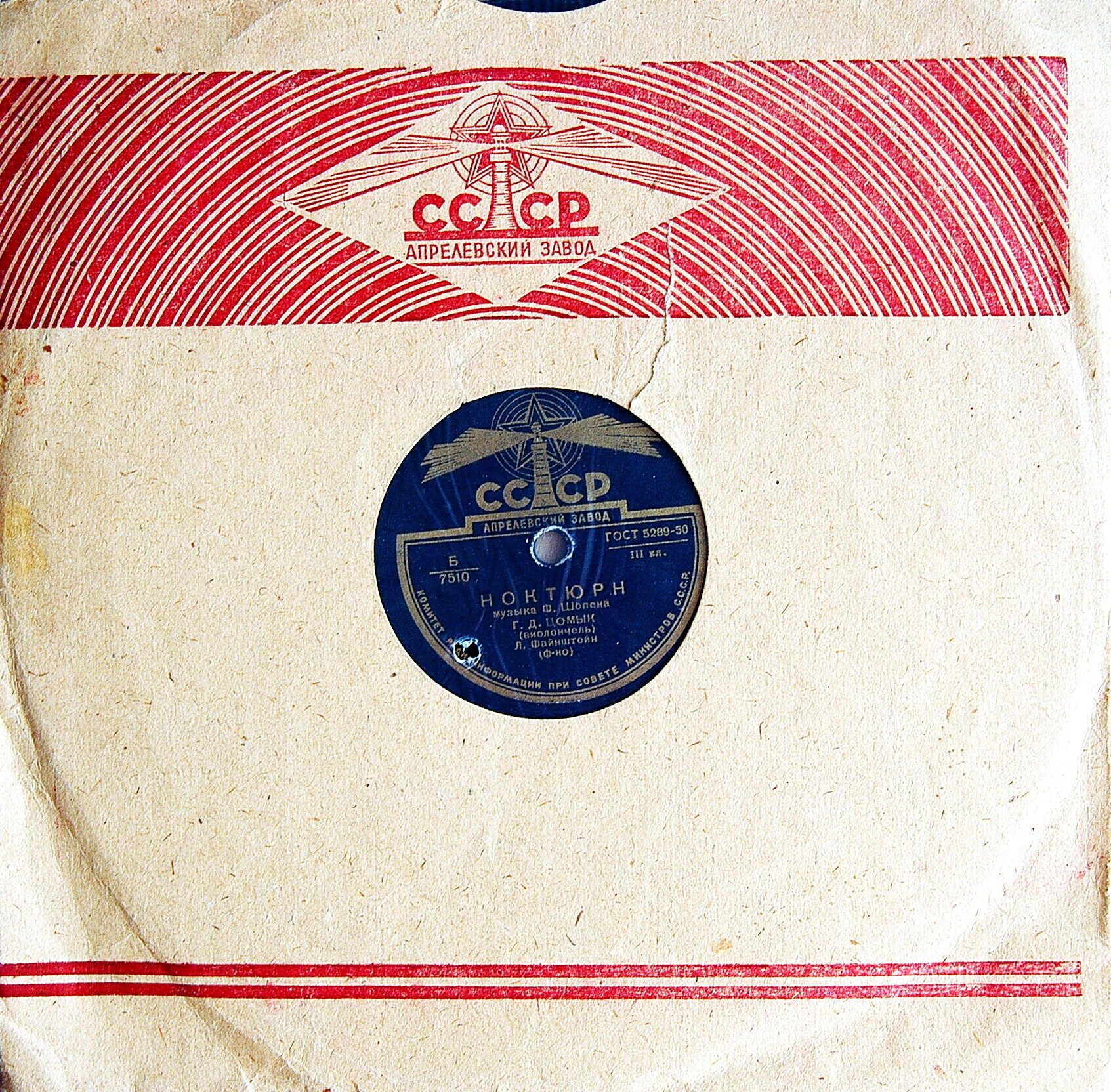 Маяк / Правила (красный, 1)