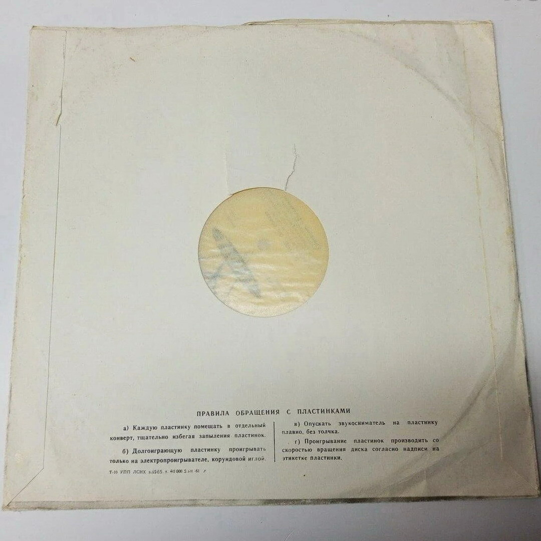 33 - Музыкальные инструменты / Правила. 1961г. з.6565