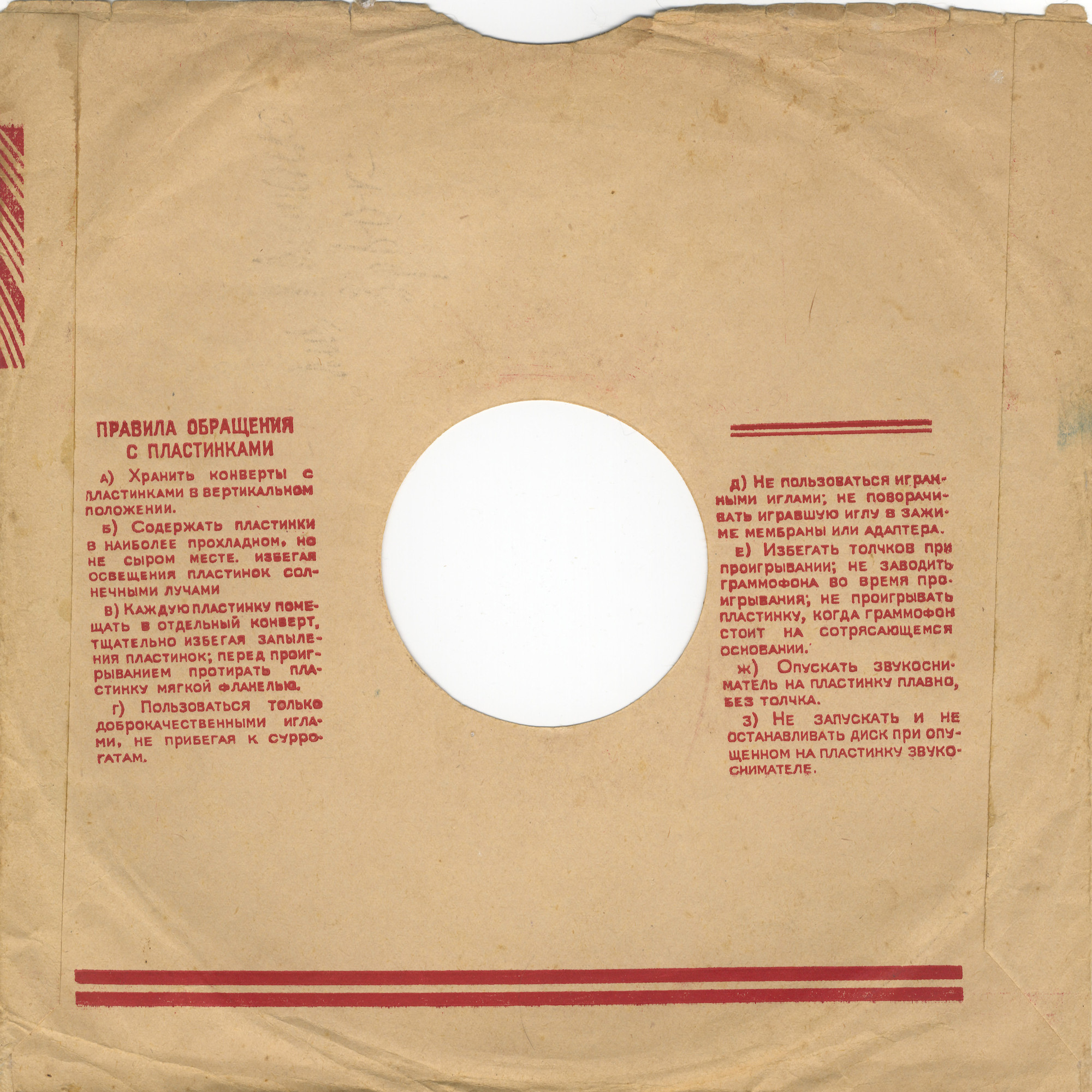 Маяк / Правила (красный, 4)