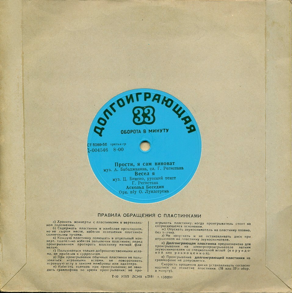 Ленинградский ЗГ - Набережная / Правила. з.2661