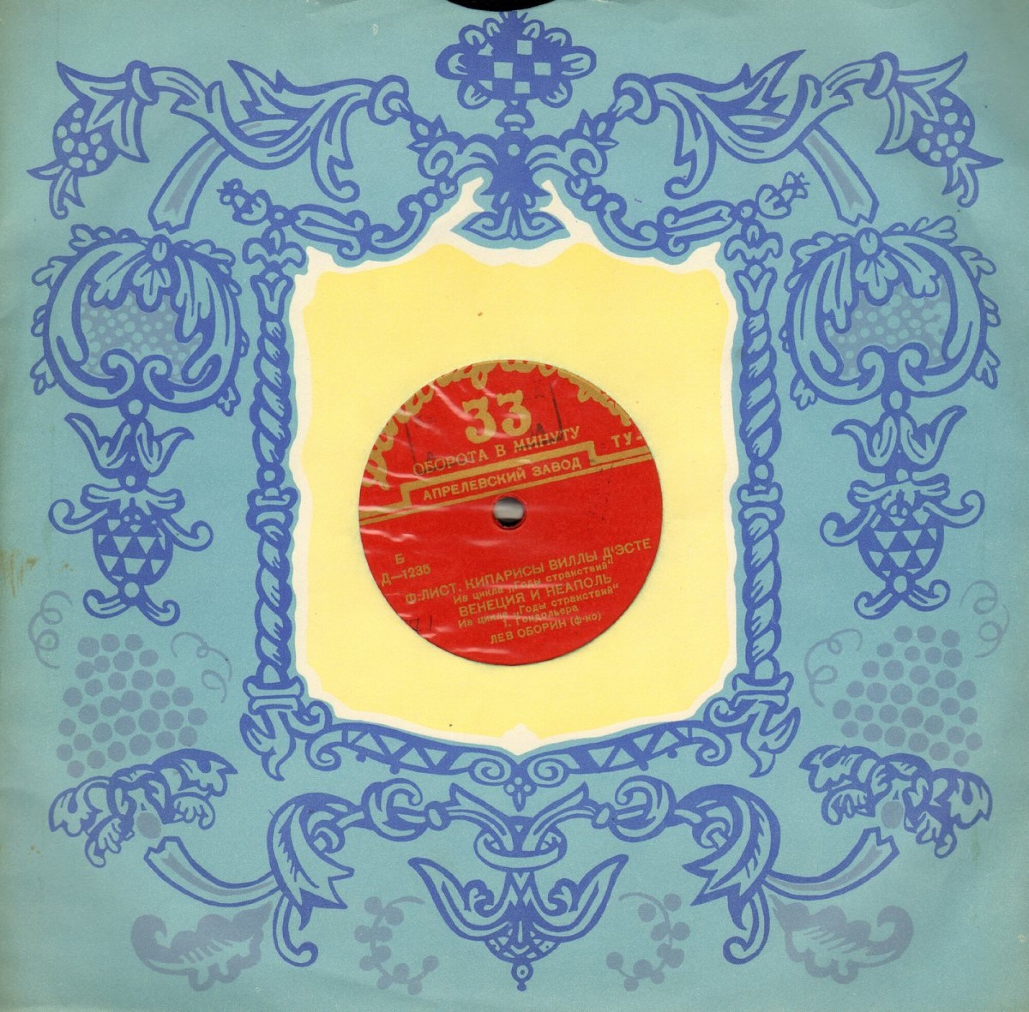 Орнамент / Долгоиграющая. Правила. 1/IX-1955 з. 328