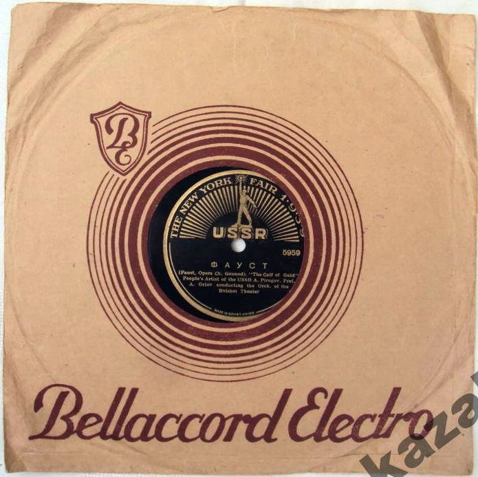 Bellaccord Electro - Скрипач /