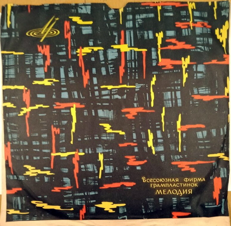 ВФГ "Мелодия" / Реклама