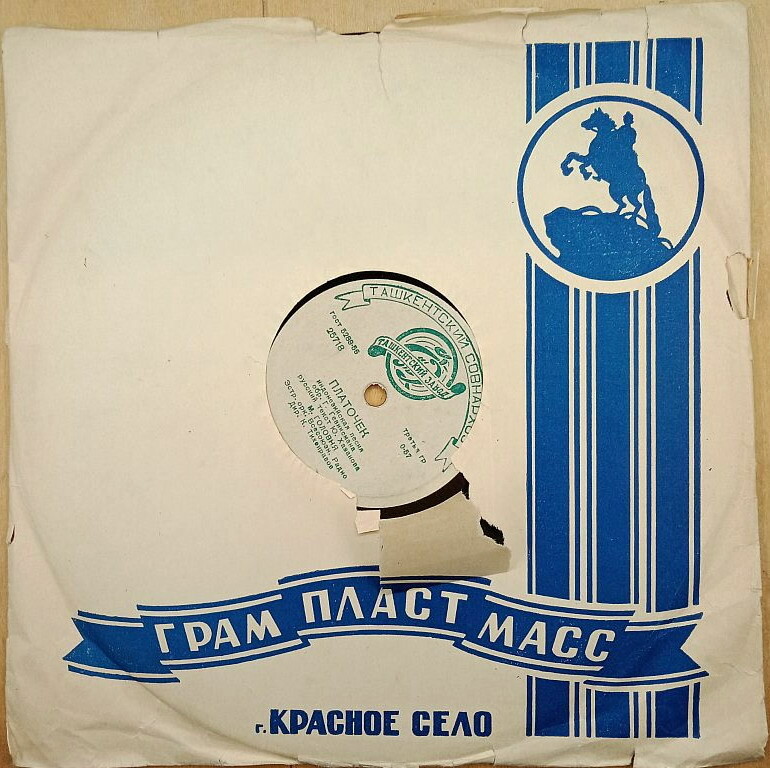 Медный всадник / Правила. 1957 (синий, 2)