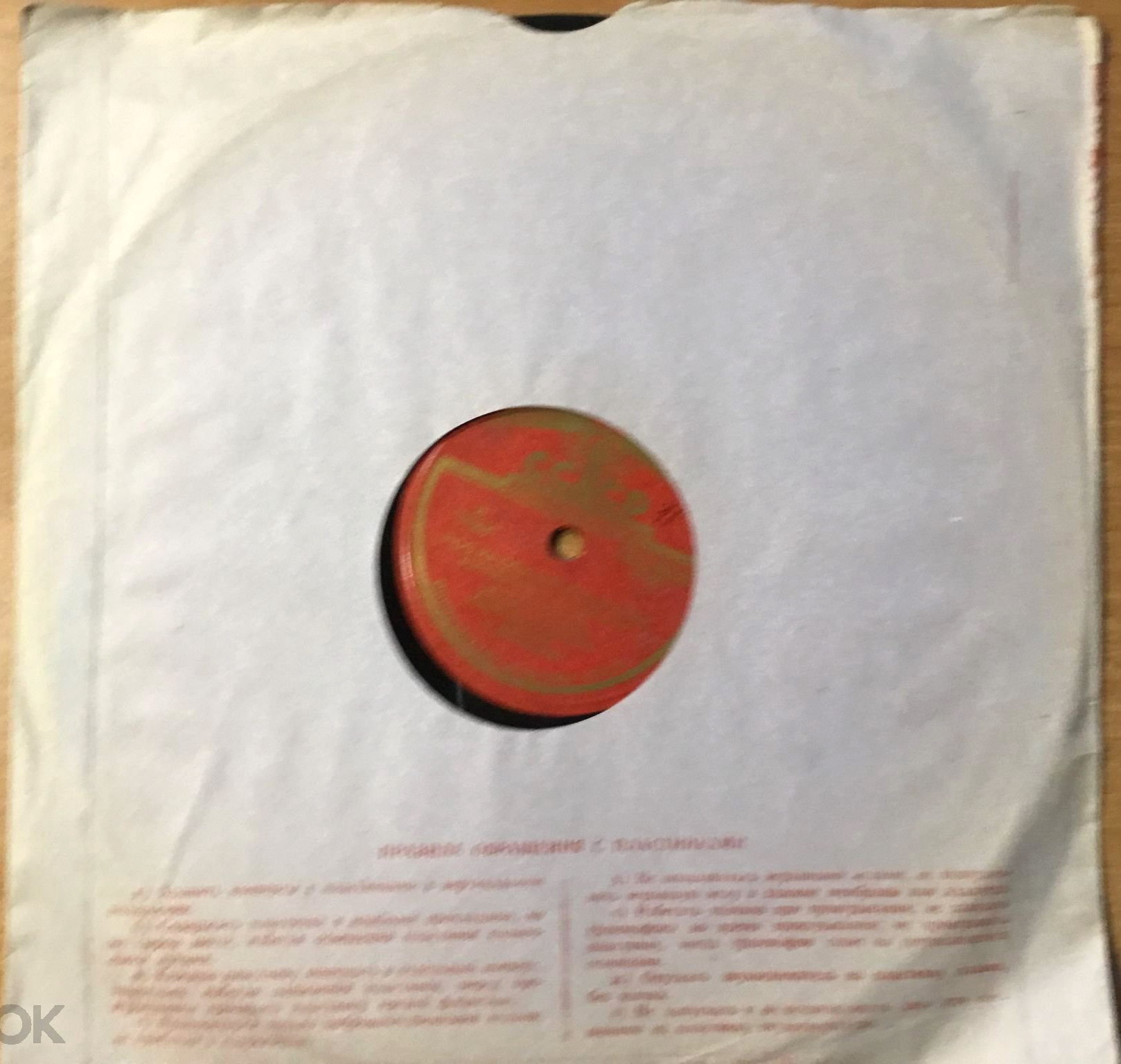 Маяк / Правила (красный, 7)