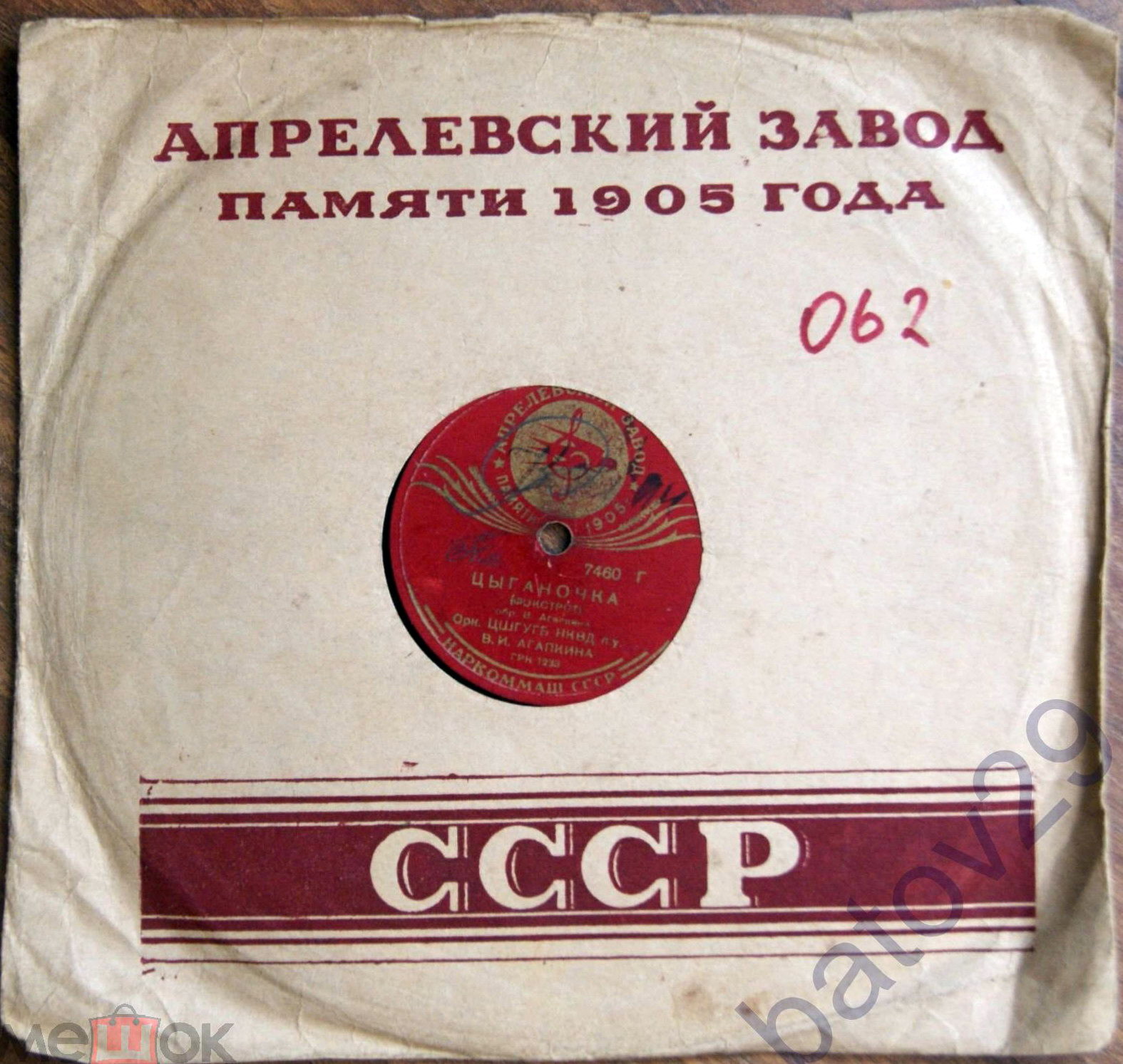 СССР / СССР (красный)