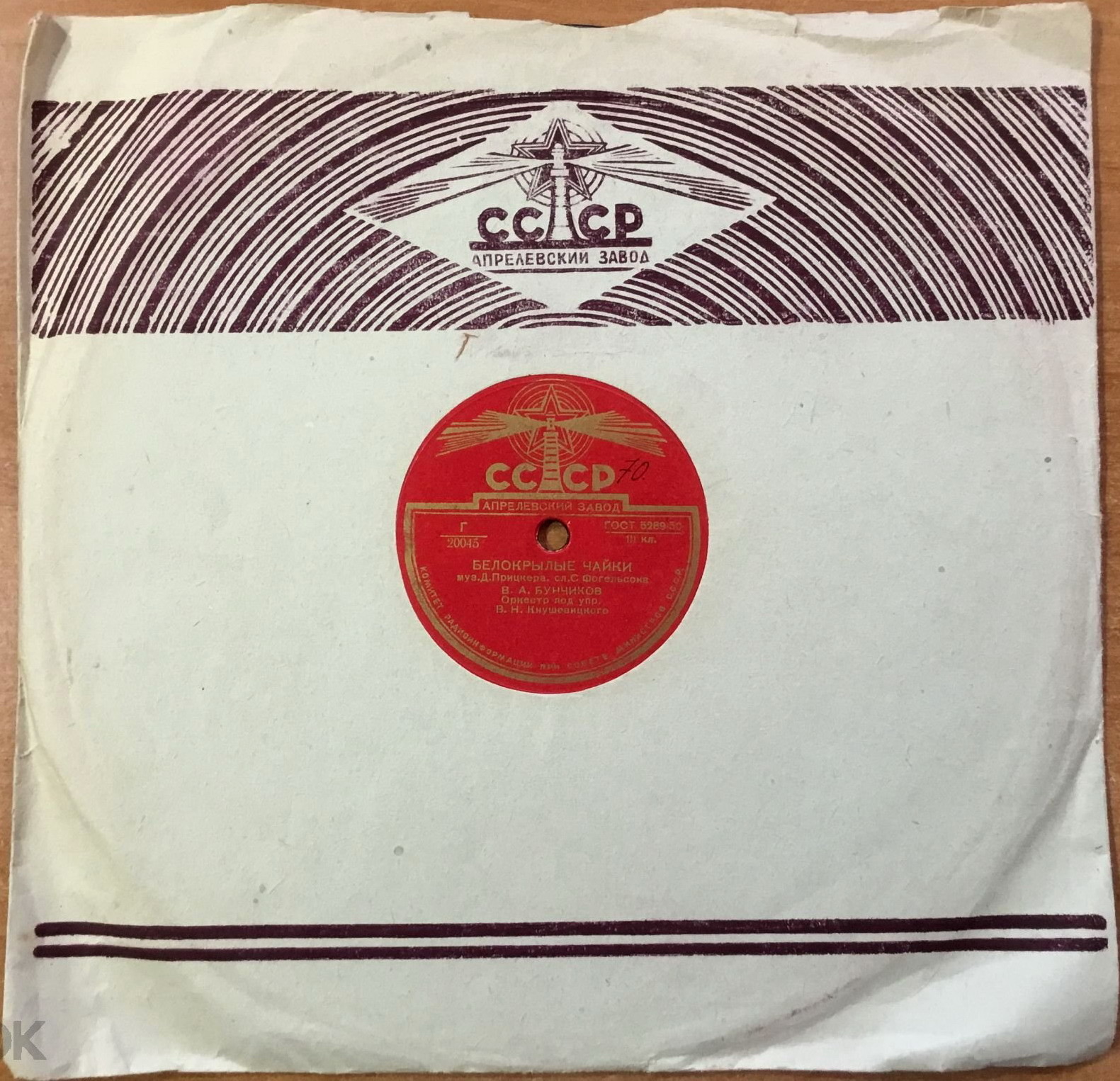 Маяк / Правила (красный, 2)