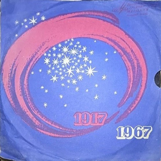 1917-1967 / -