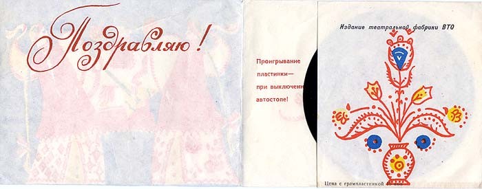 Балалаечник