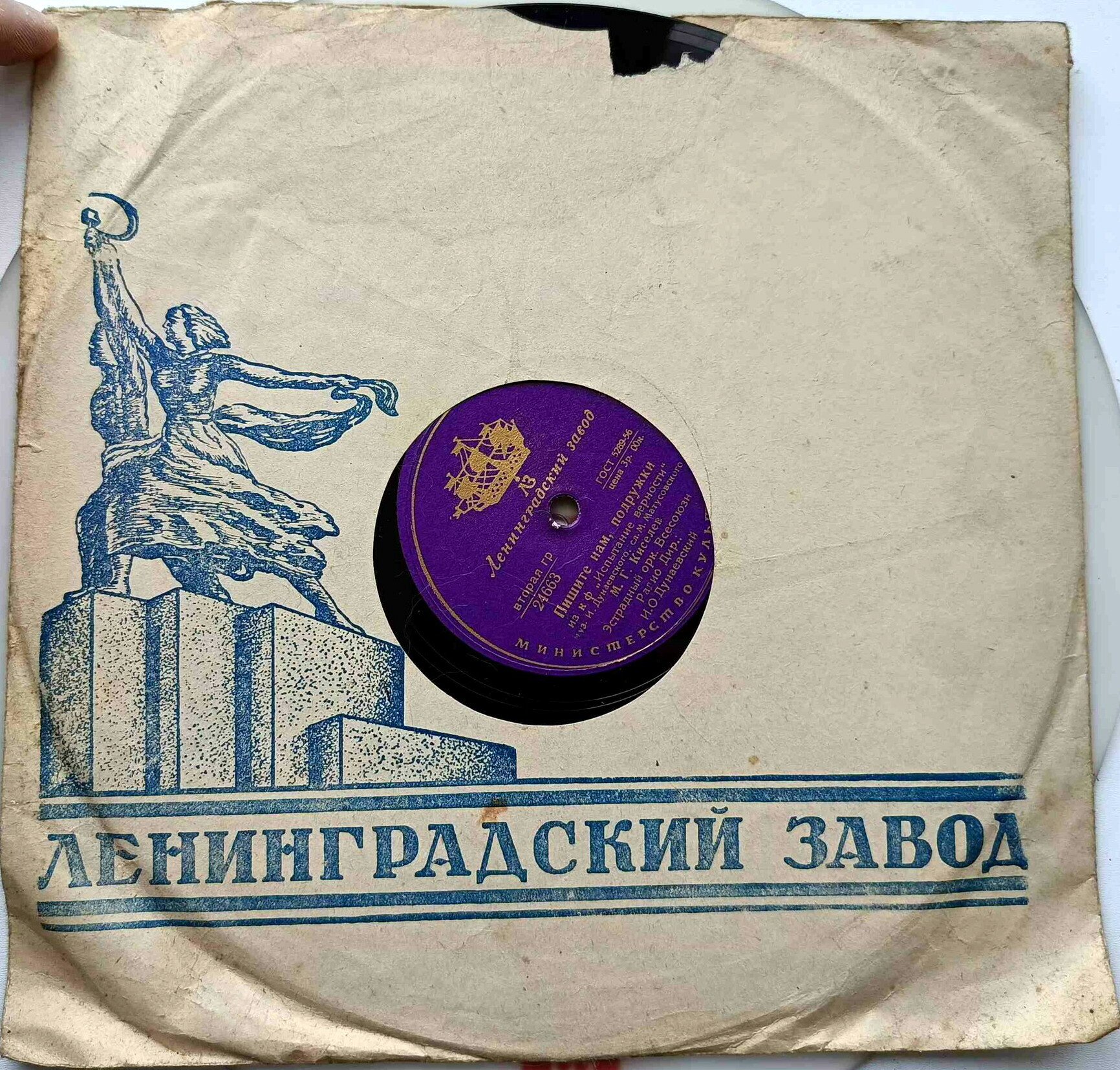 Ленинградский завод - Рабочий и колхозница / Правила (синий)