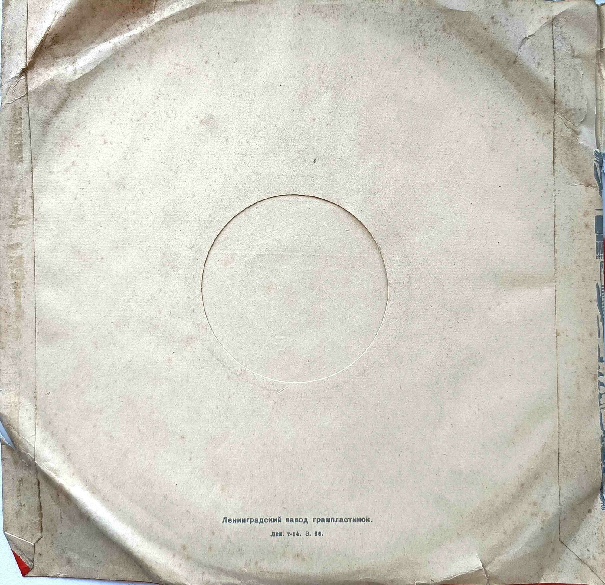 33. XXIII съезд КПСС /  з.50