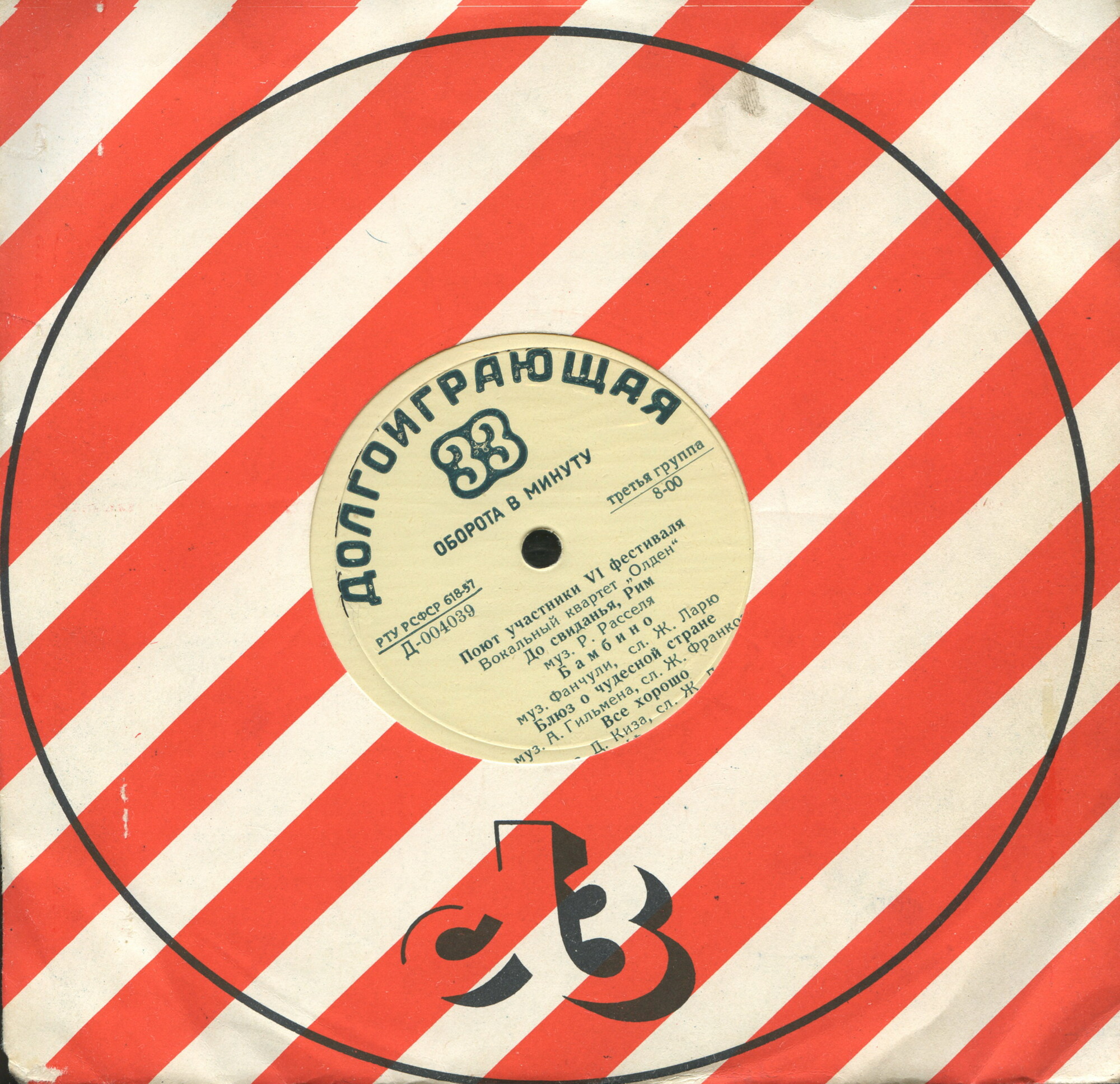 ЛЗ - Диагональные полосы / -