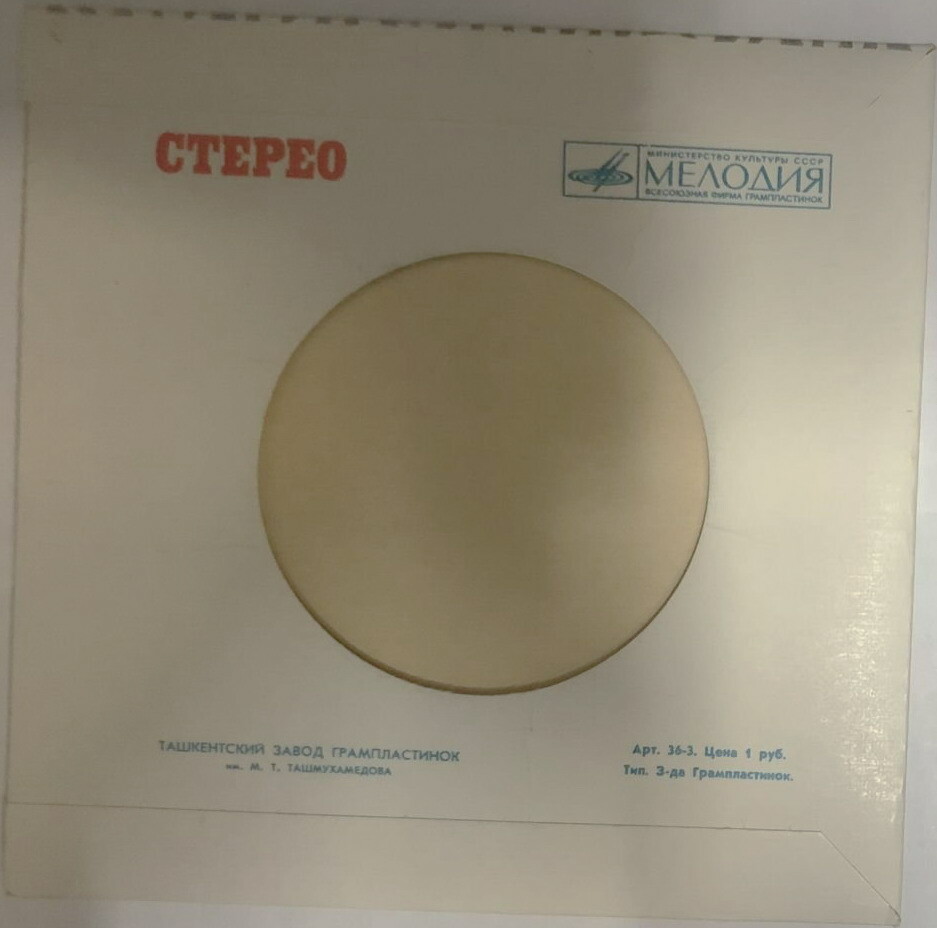 Стерео