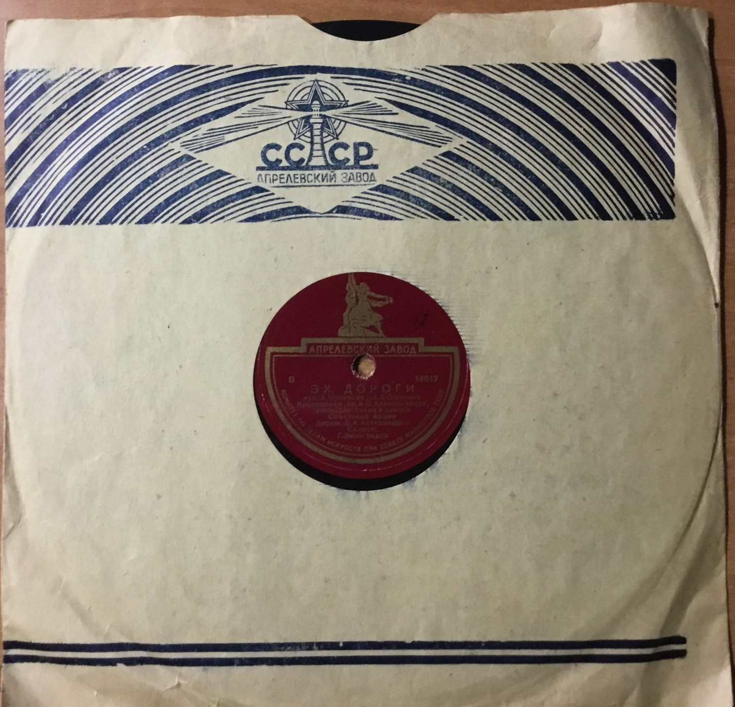 Маяк / Правила. Покупайте грампластинки...русских композиторов (синий, 2)