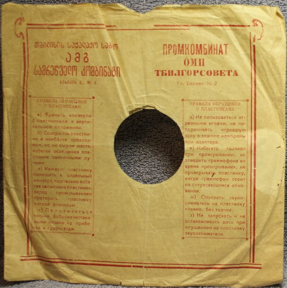 Правила. з.743 (?) /