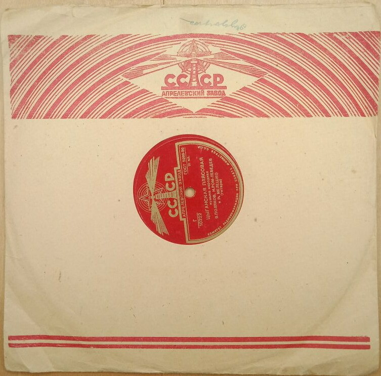 Маяк / Правила (красный, 9)