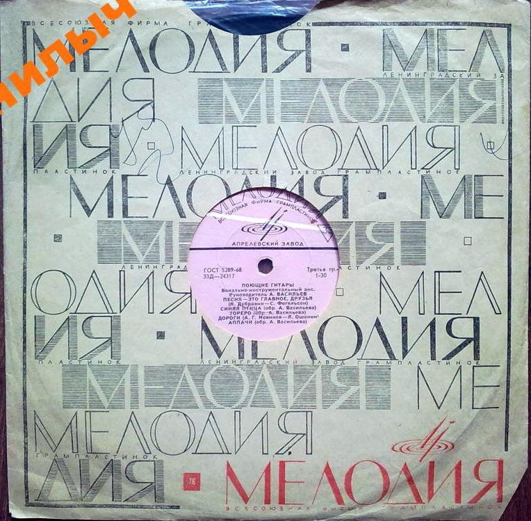 78. ВФГ "Мелодия" / -