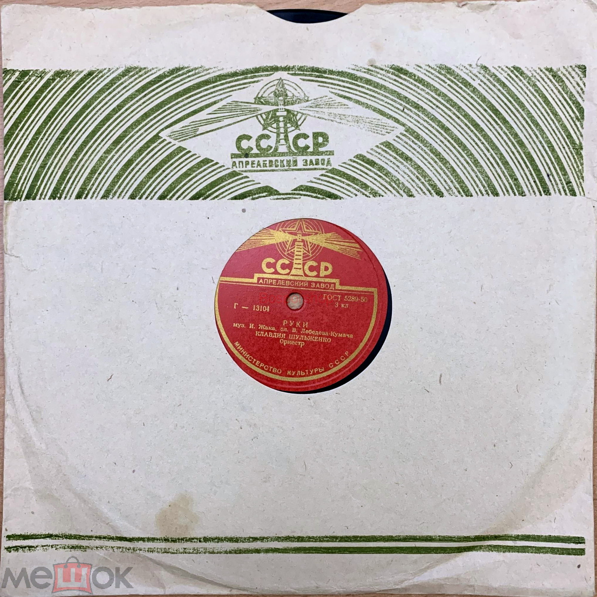 Маяк / Правила (зелёный, 1)