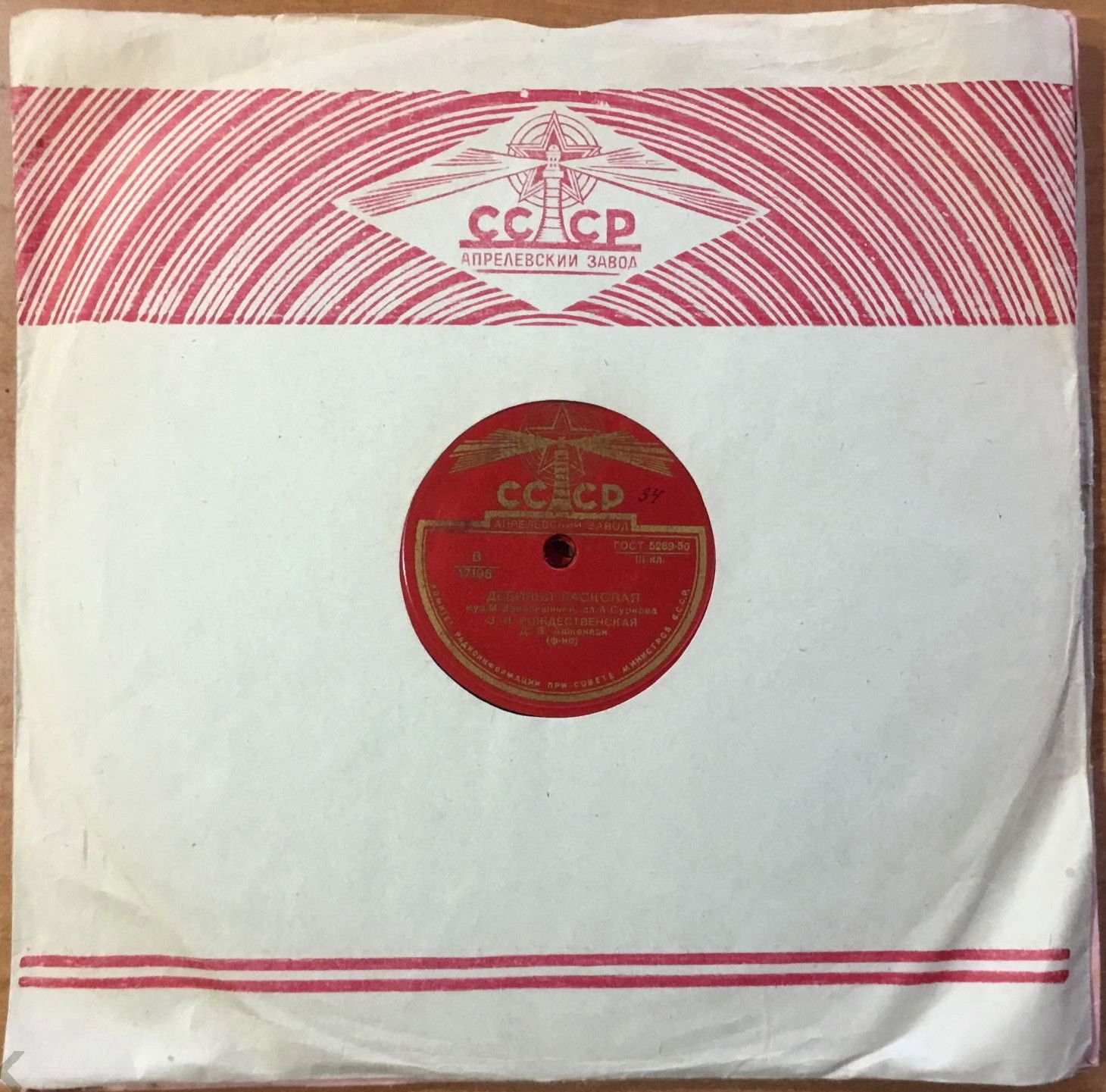 Маяк / Правила - Узор (красный)