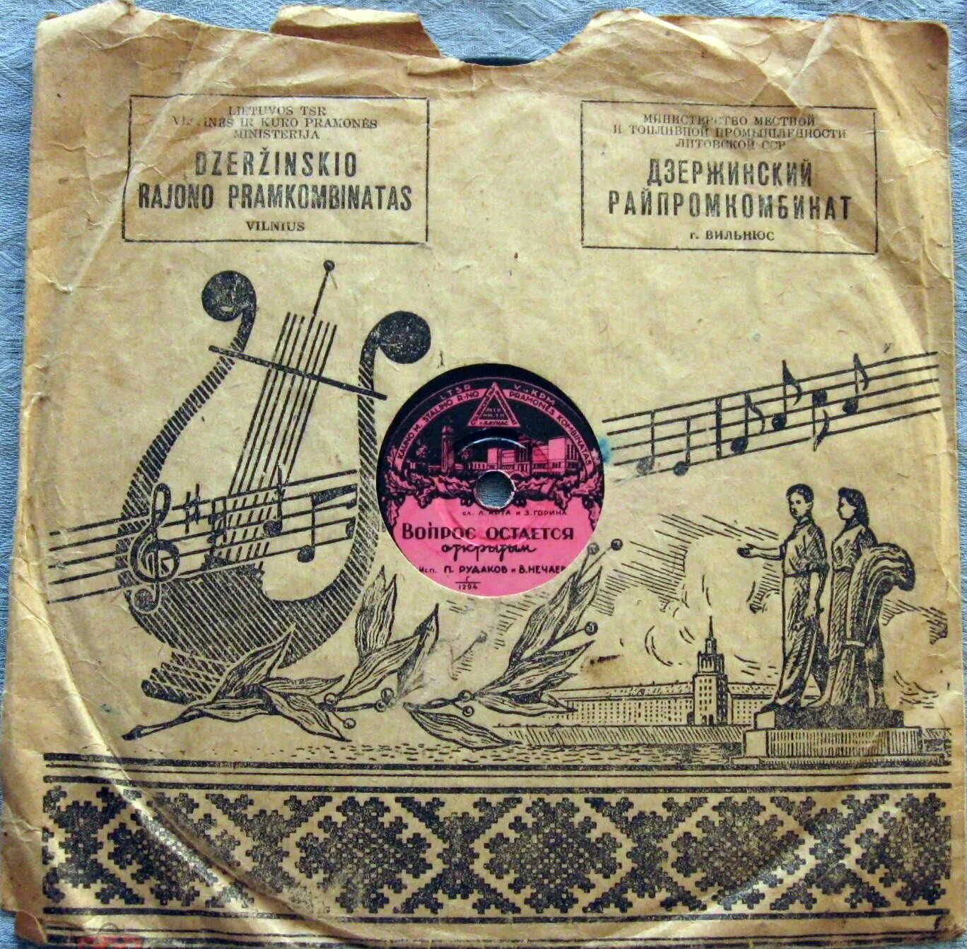 Лира и ноты / Правила