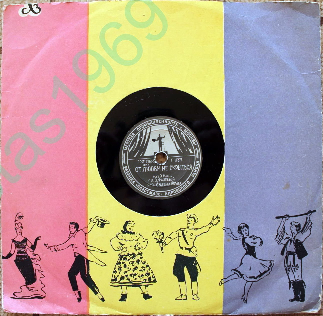 ЛЗ - Танцоры / Правила. 1958г.