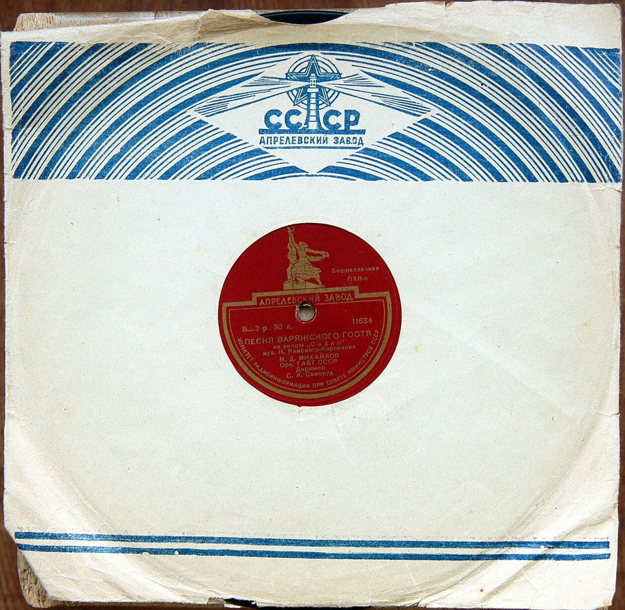 Маяк / - (синий)