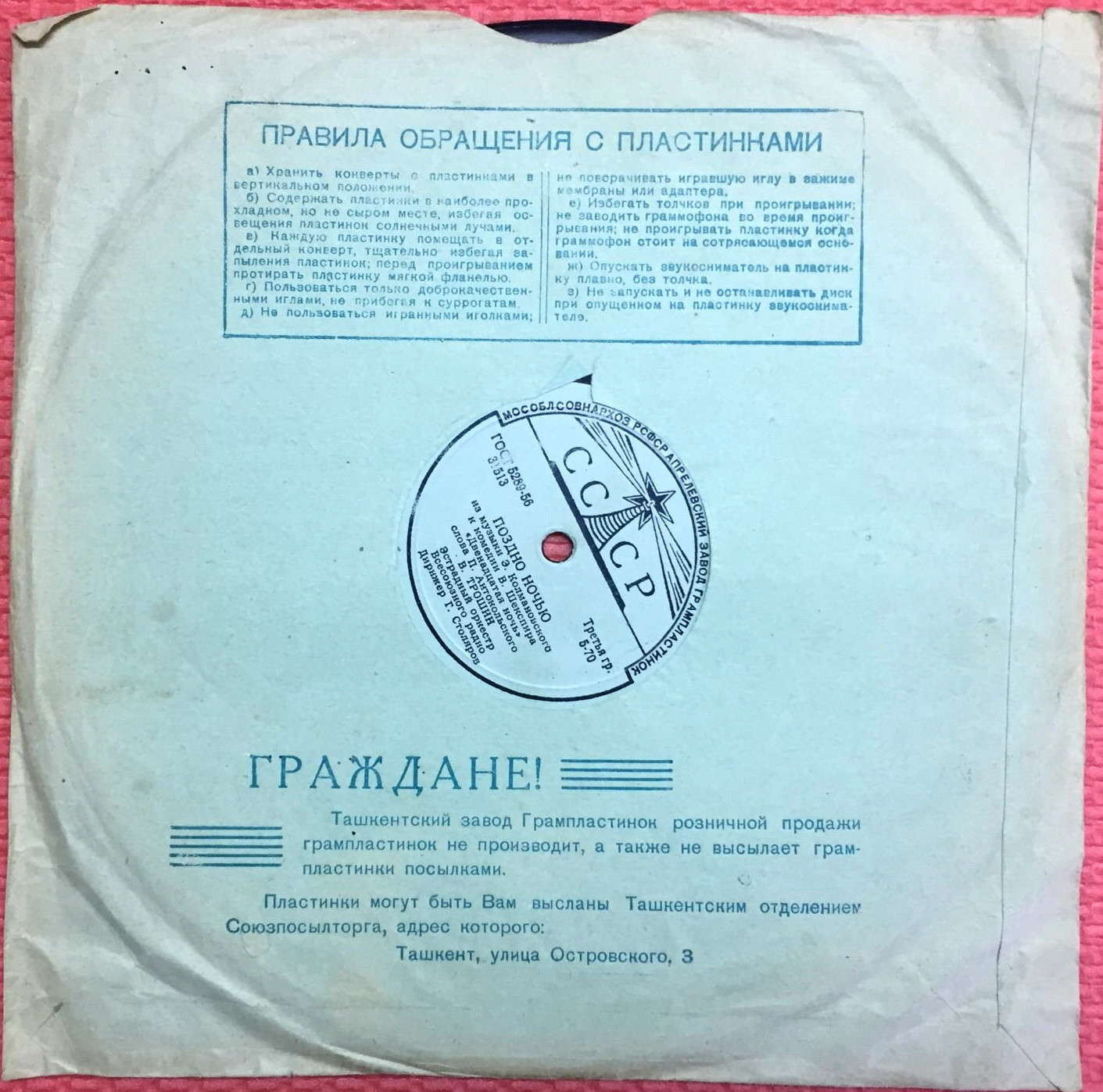 Круглый логотип (слева) / Правила. Граждане!... (синий)