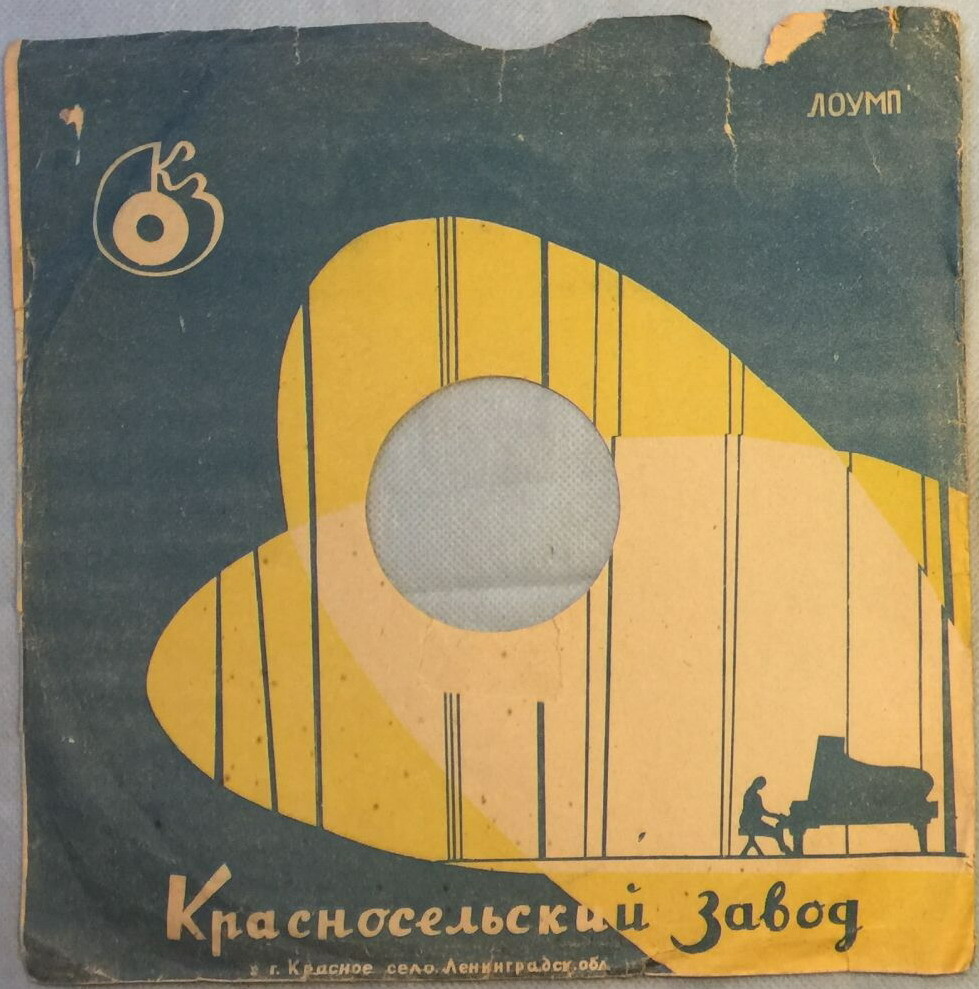 Пианист / Правила. Тип. "Художник РСФСР", Зак. 893
