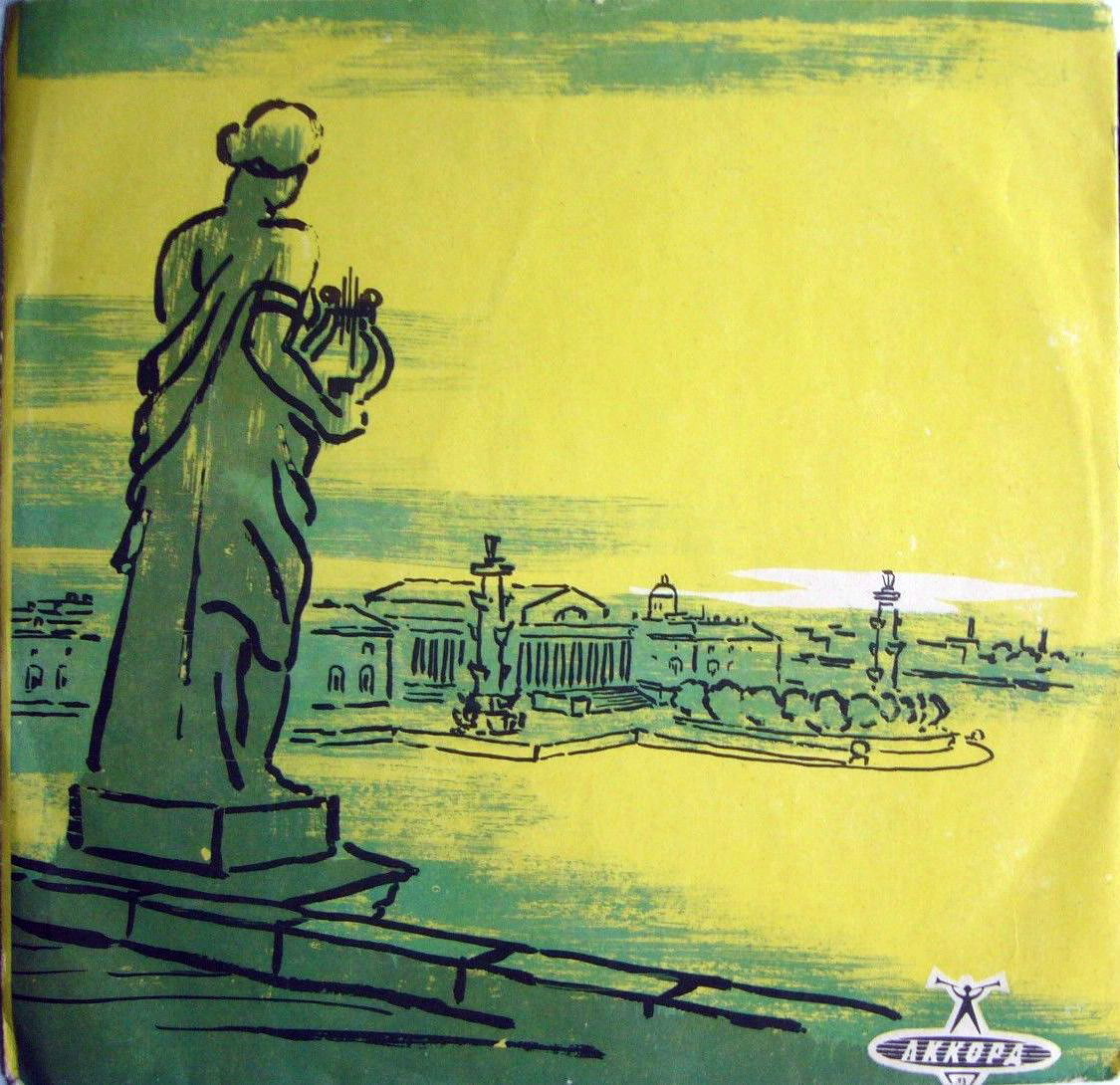 33 - Стрелка / Правила. 1960г. з.1649