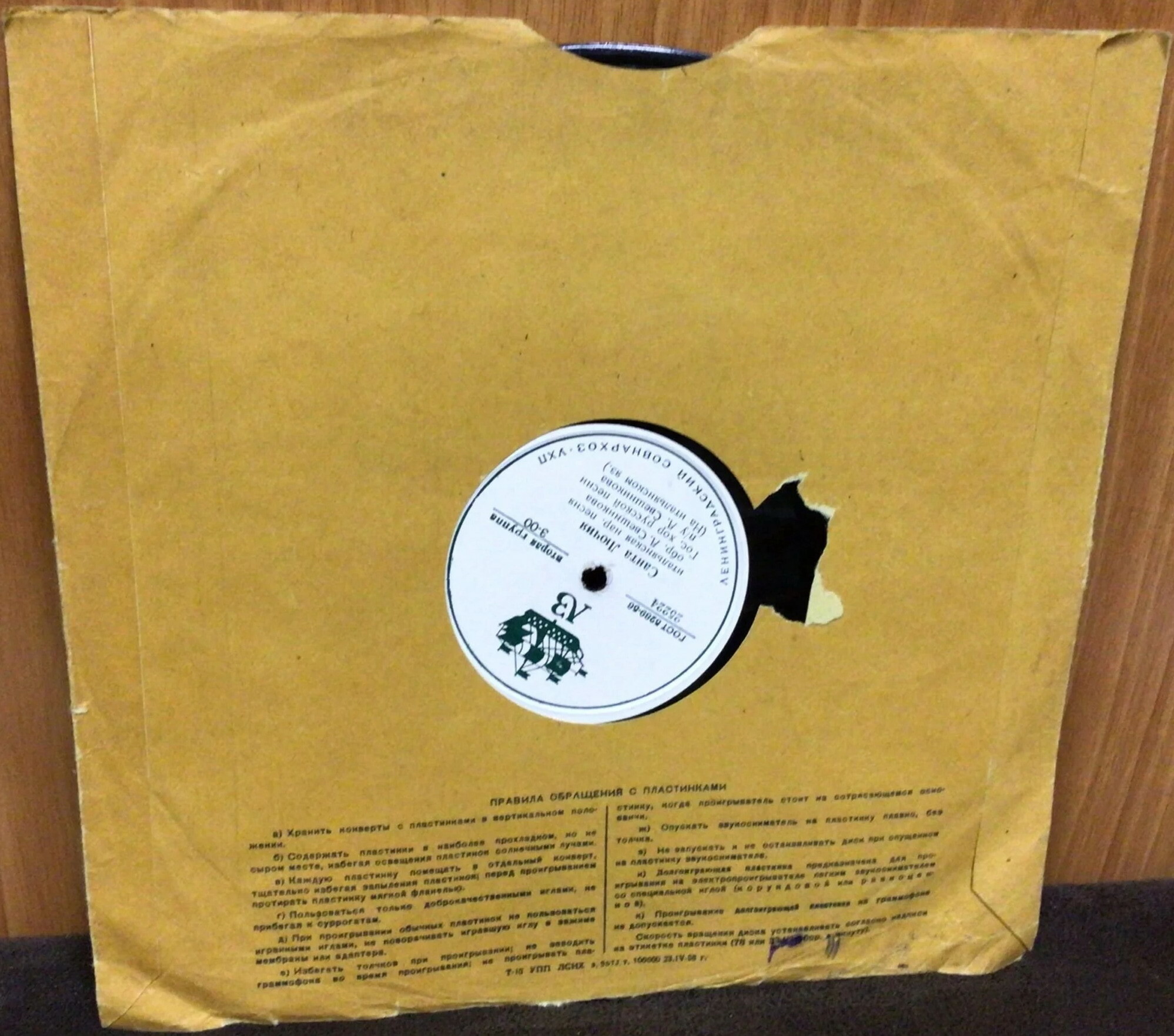 ЛЗ. С Новым годом! - Ель / Правила. з.9673. 23.IV-58г.