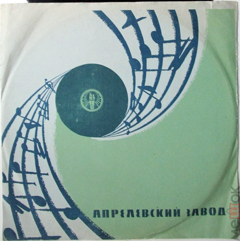 Ноты / (зелёный)