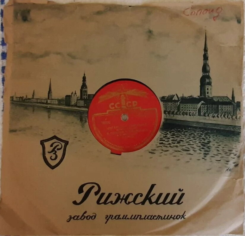 РЗ граммпластинок - Город, щит / Правила