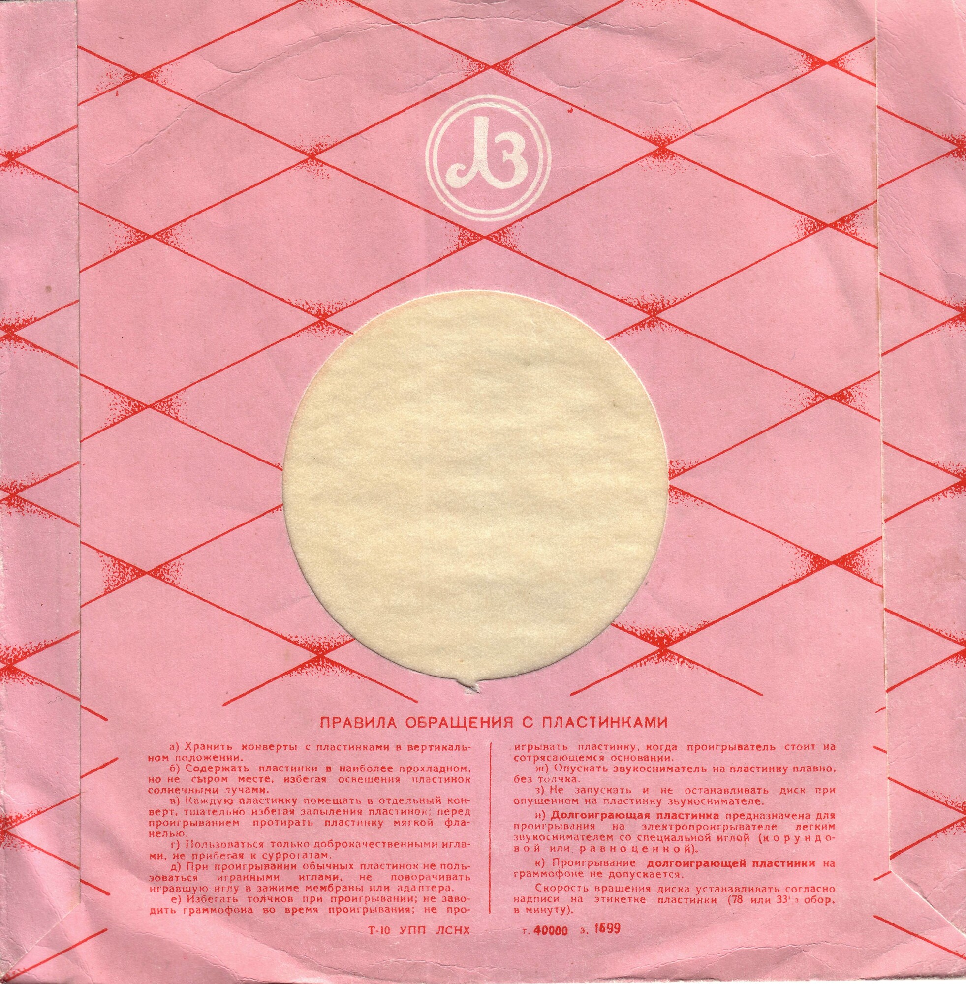 ЛЗ - Балерина и муз. инструменты / Правила. з.1699