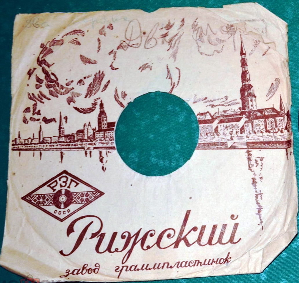 РЗ граммпластинок - Город, ромб / Правила (красный)