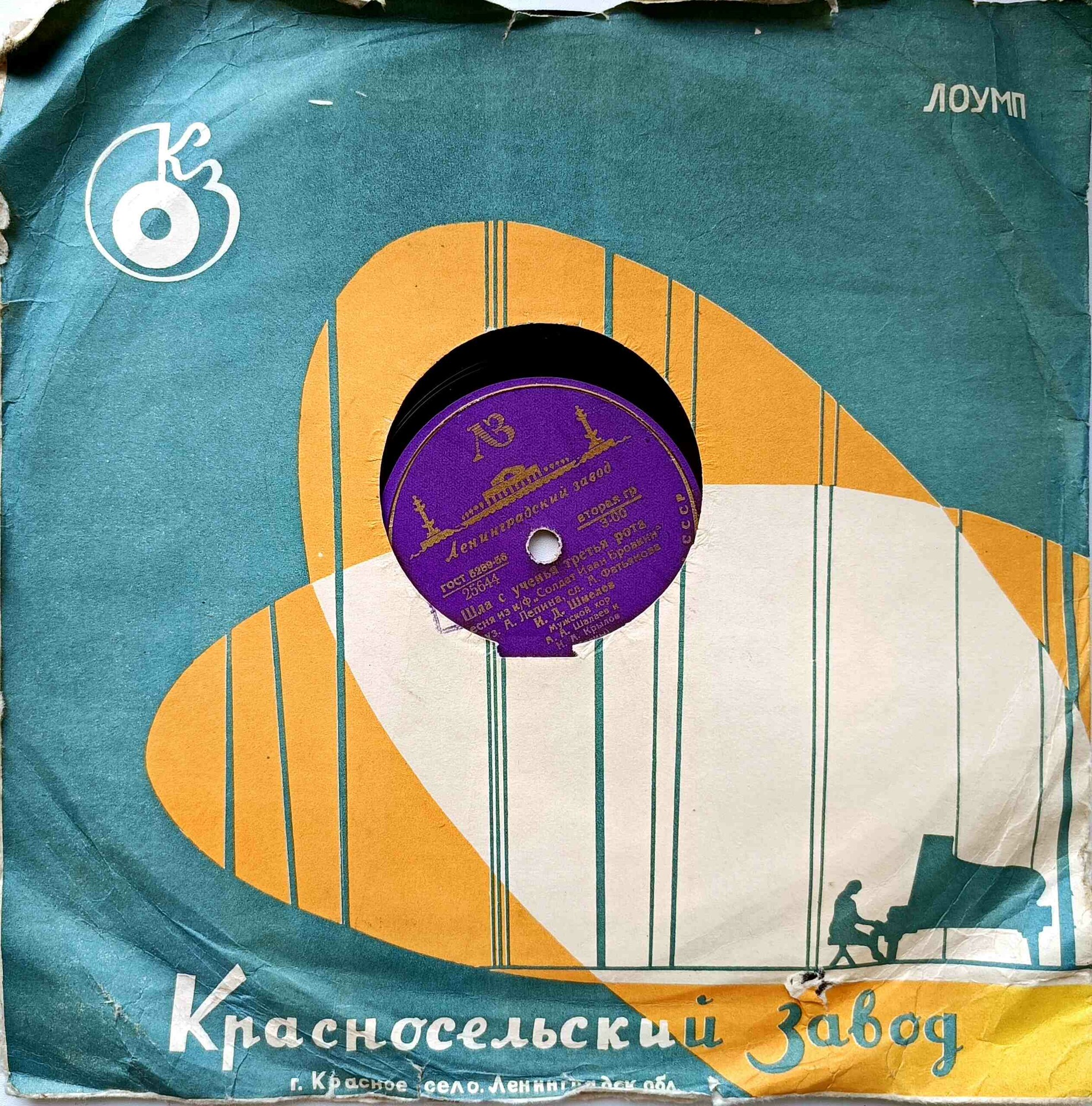 Пианист / Правила. "Художник РСФСР". з.620. II/Xi-60 г