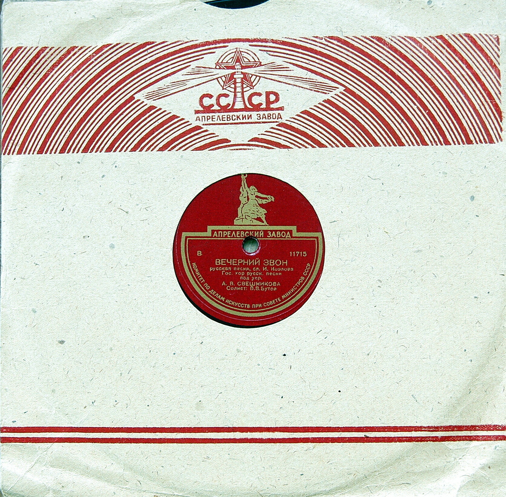 Маяк / Правила (красный, 6)