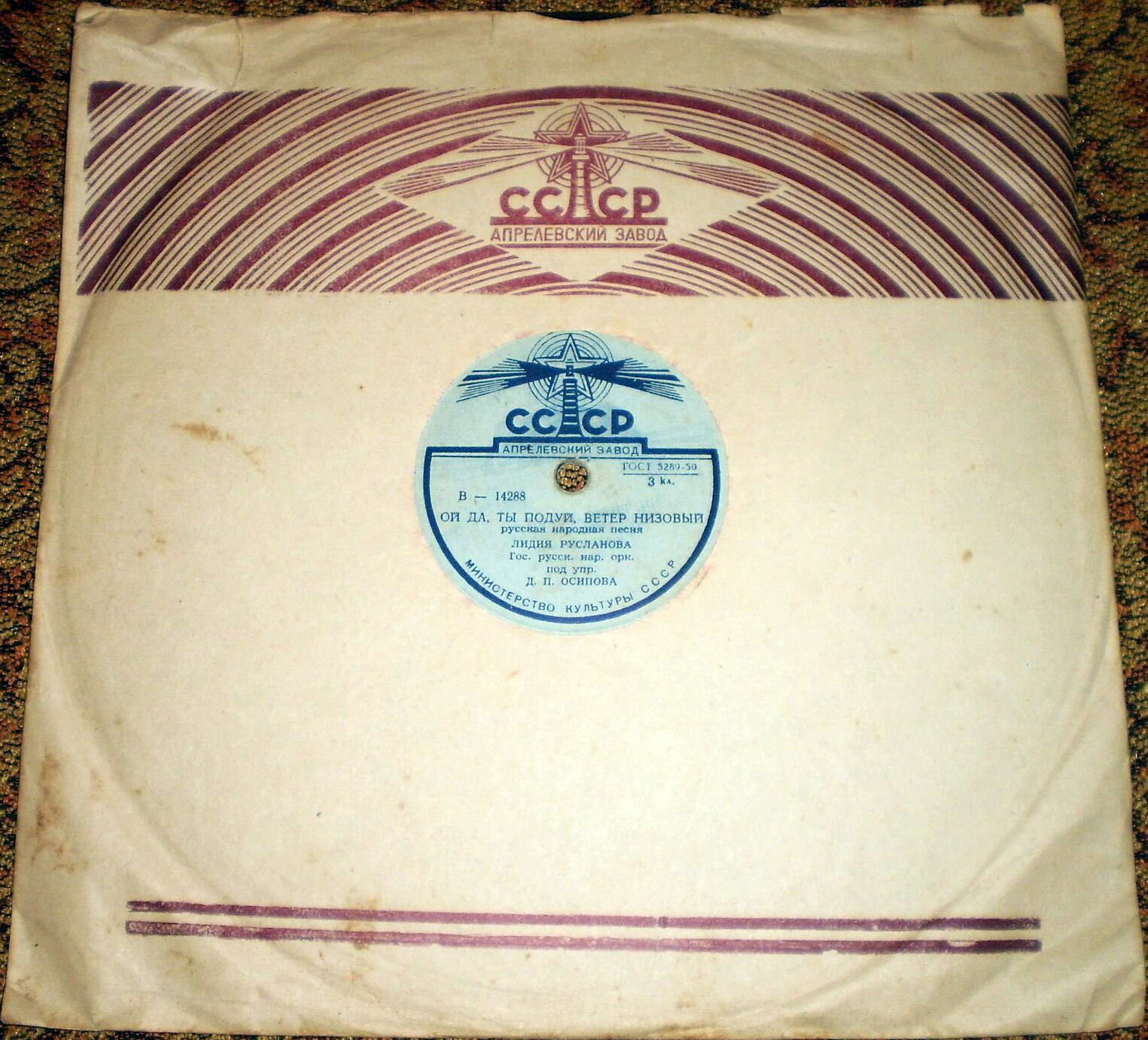 Маяк / Правила. Покупайте грампластинки...русских композиторов (красный, 1)