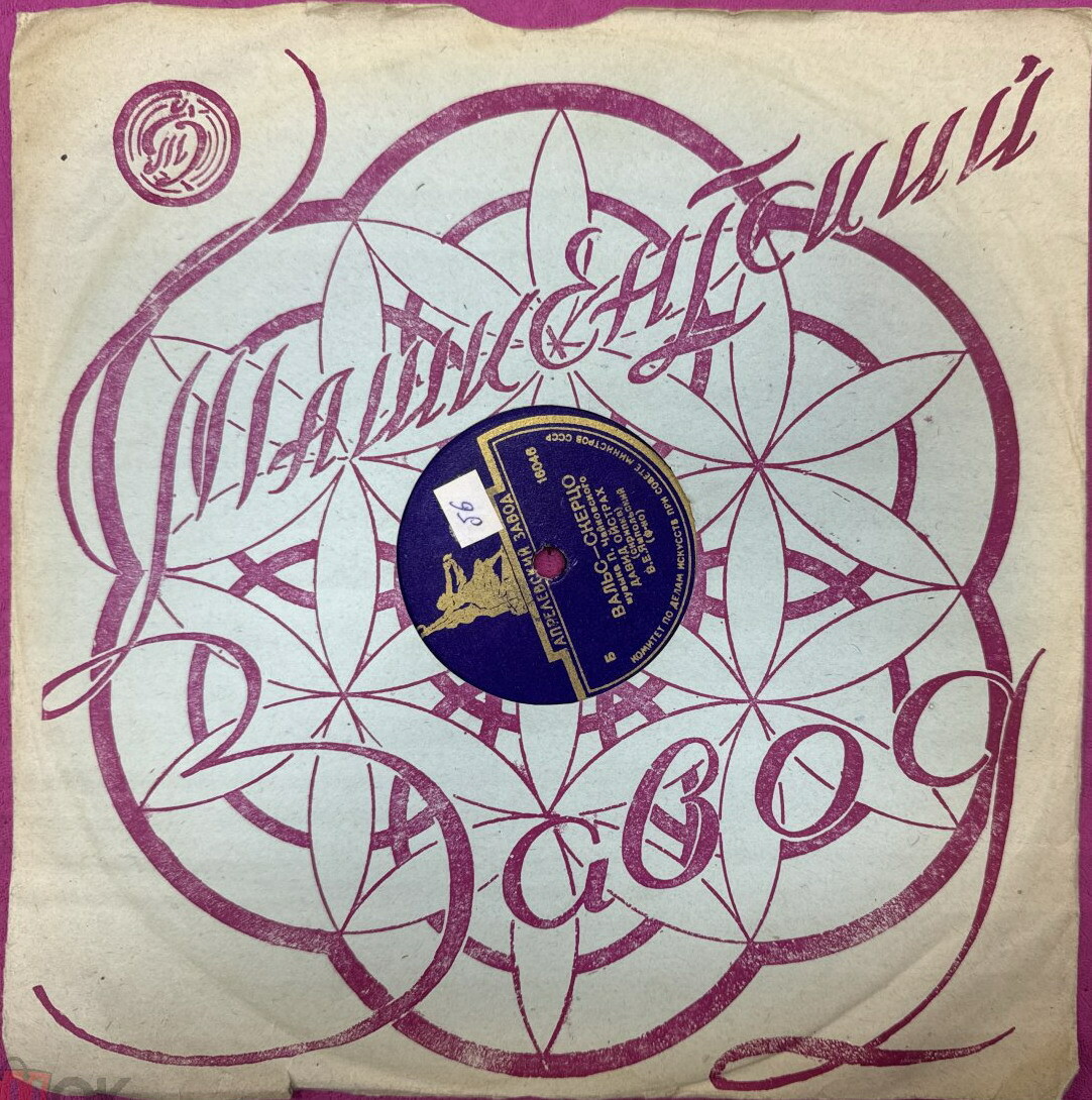 Круглый логотип (слева) - Орнамент / Правила. Граждане!... (красный)