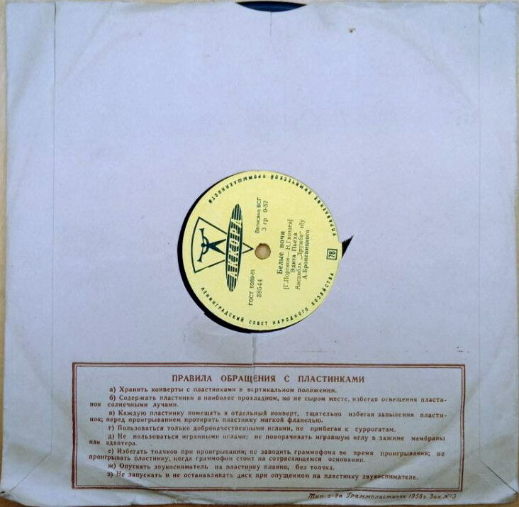 Ленинградский завод - Цветочный орнамент / Правила. 1956 (коричневый, 3)