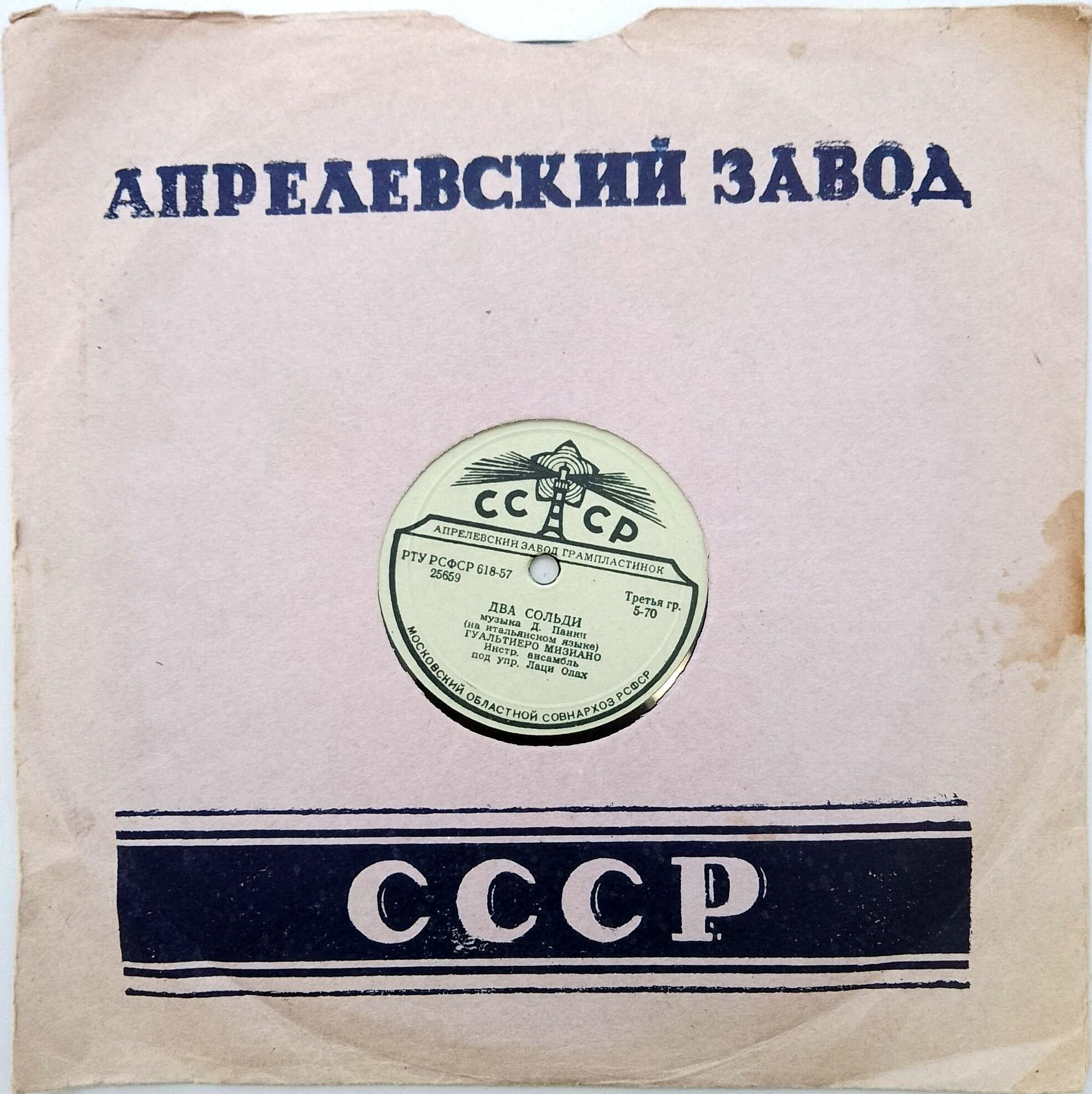 СССР / (чёрный)