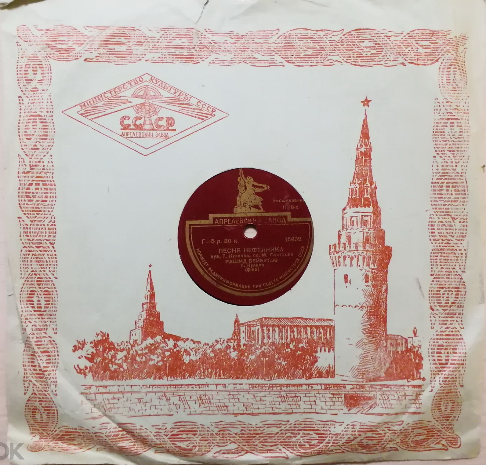 Водовзводная башня / Правила (красный, 2)