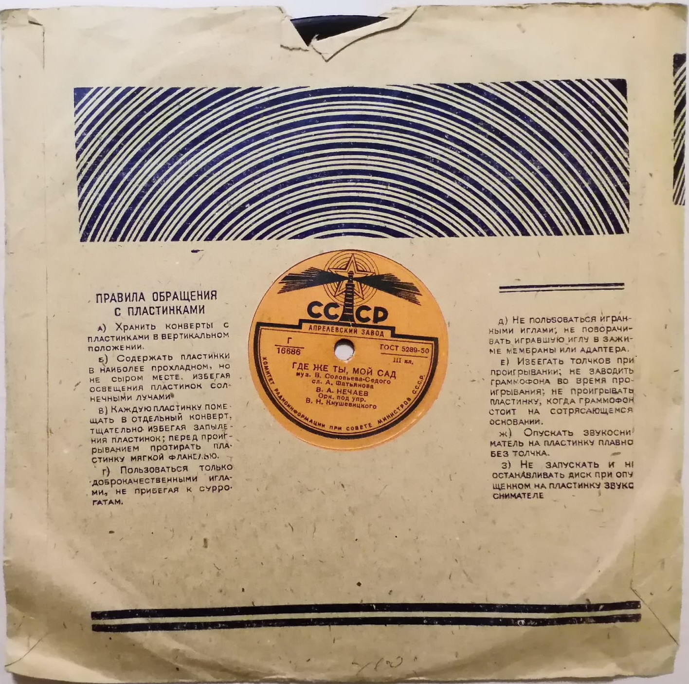 Маяк / Правила (синий, 2)