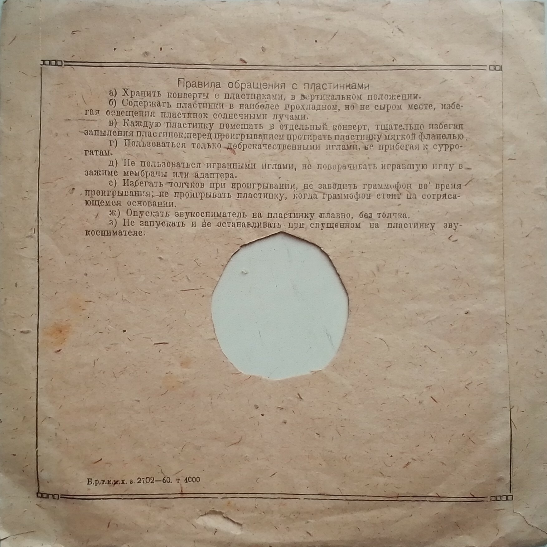 Лира / Правила