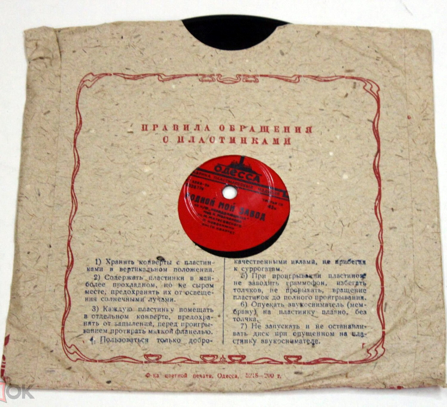 Маяк и театр / Правила. Ф-ка цветной печати